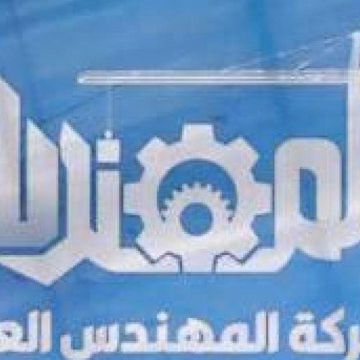 Muhandis Company Logo tight